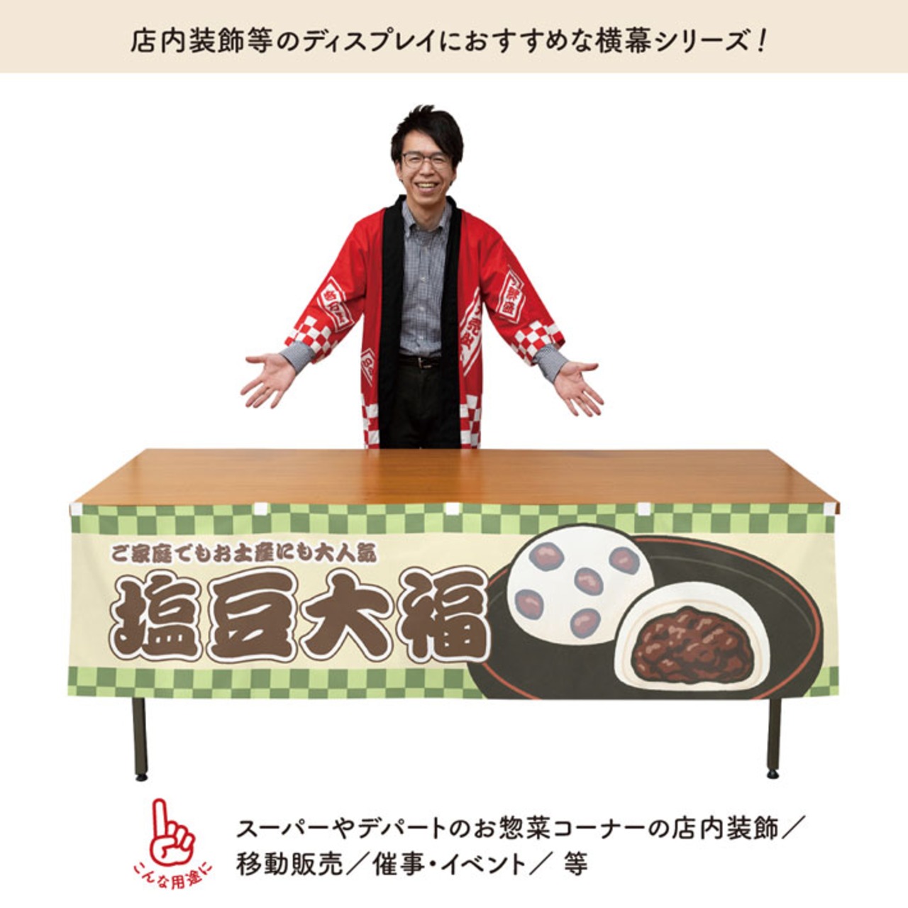 【受注生産】横幕 たい焼き/たいやき/鯛焼き 市松 180×45cm