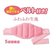 リラックスゆたぽん 腰巻ホット ほぐれる 温蒸気 くり返し使える 保温