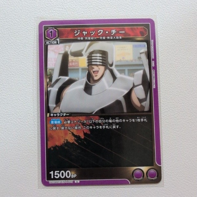 ジャック・チー 【U.UA39BT/KIN-1-019.紫.1.キャラクターシングルカード.ユニオンアリーナ】