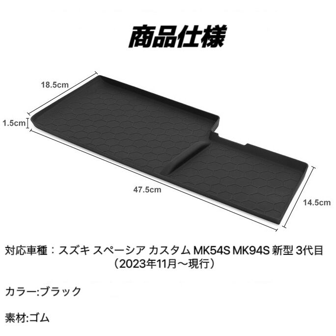 3点セット 新型スペーシア ギア カスタム MK54S MK94S 車用 運転