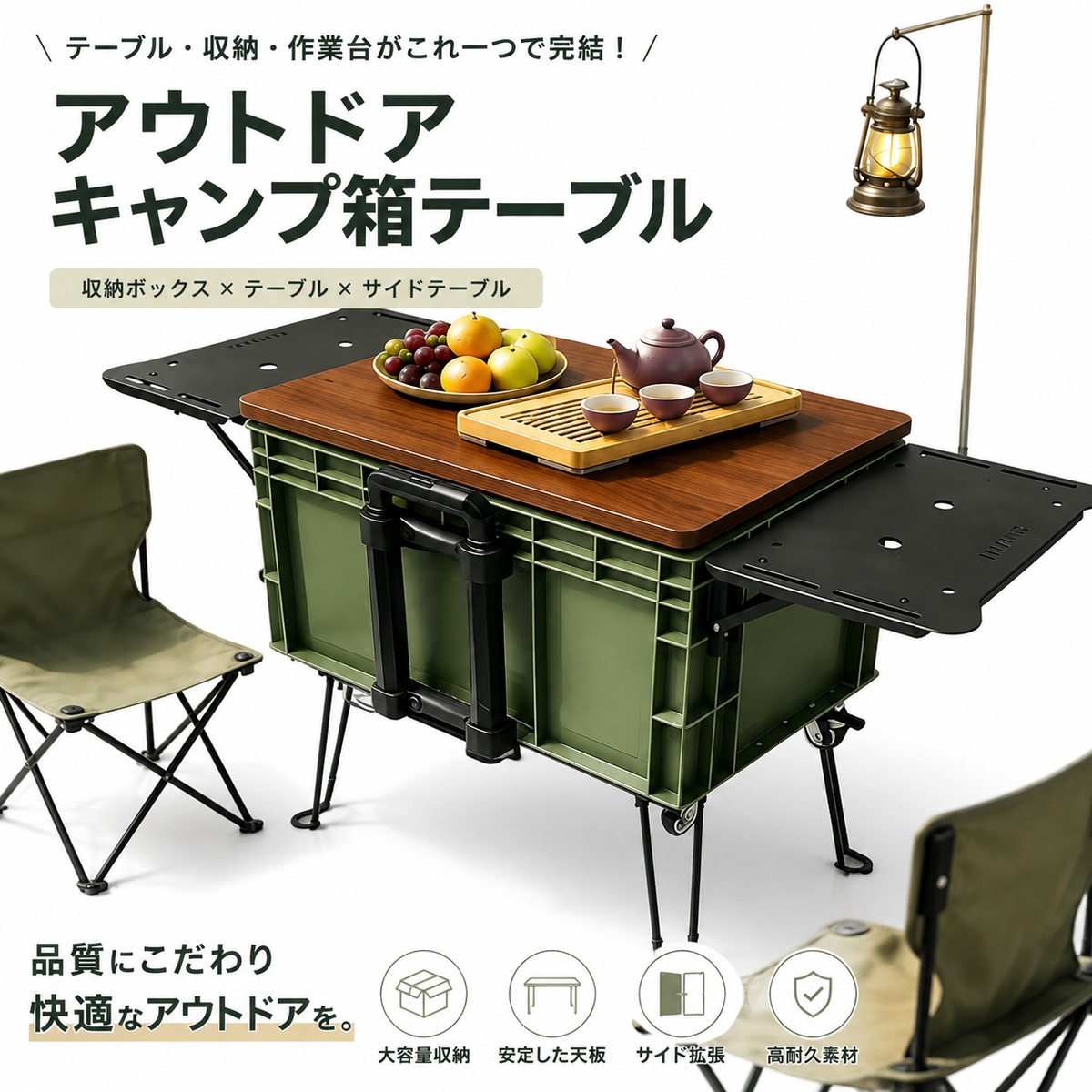 CQ16.折りたたみ式アウトドア収納ボックス テーブル一体型｜キャスター