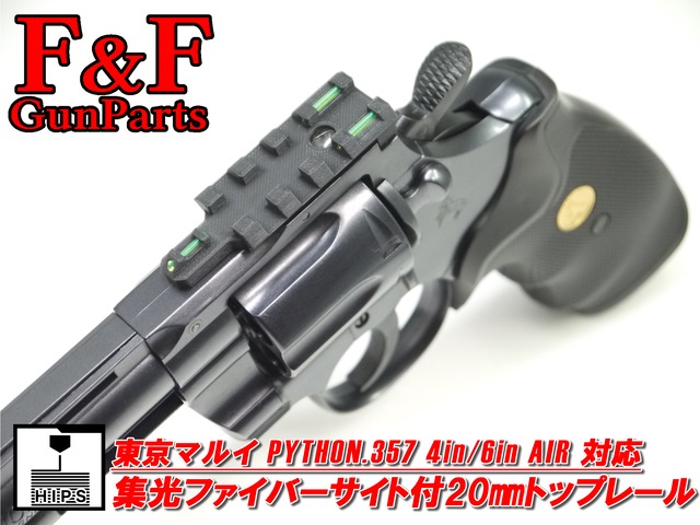 東京マルイ M19/M66対応 集光ファイバー付20mmトップレール