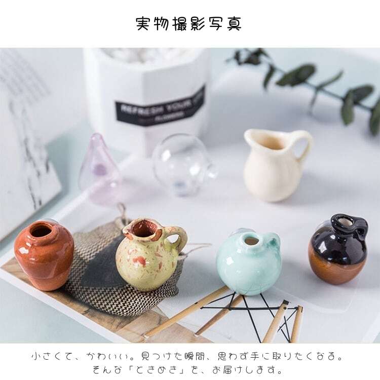 HY 378 . マグネット ミニ花瓶 陶器製 14種類 7個セット 冷蔵庫