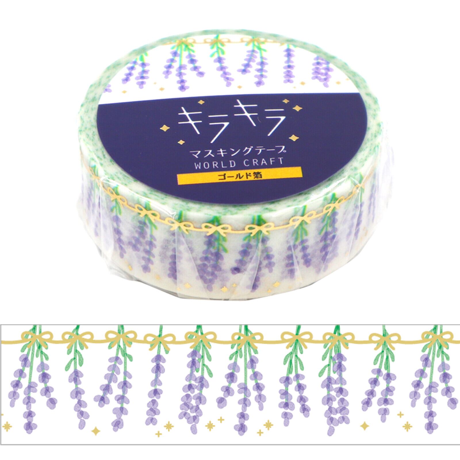 ワールドクラフト 箔押し キラキラ Lavender 15mmマステ WC02