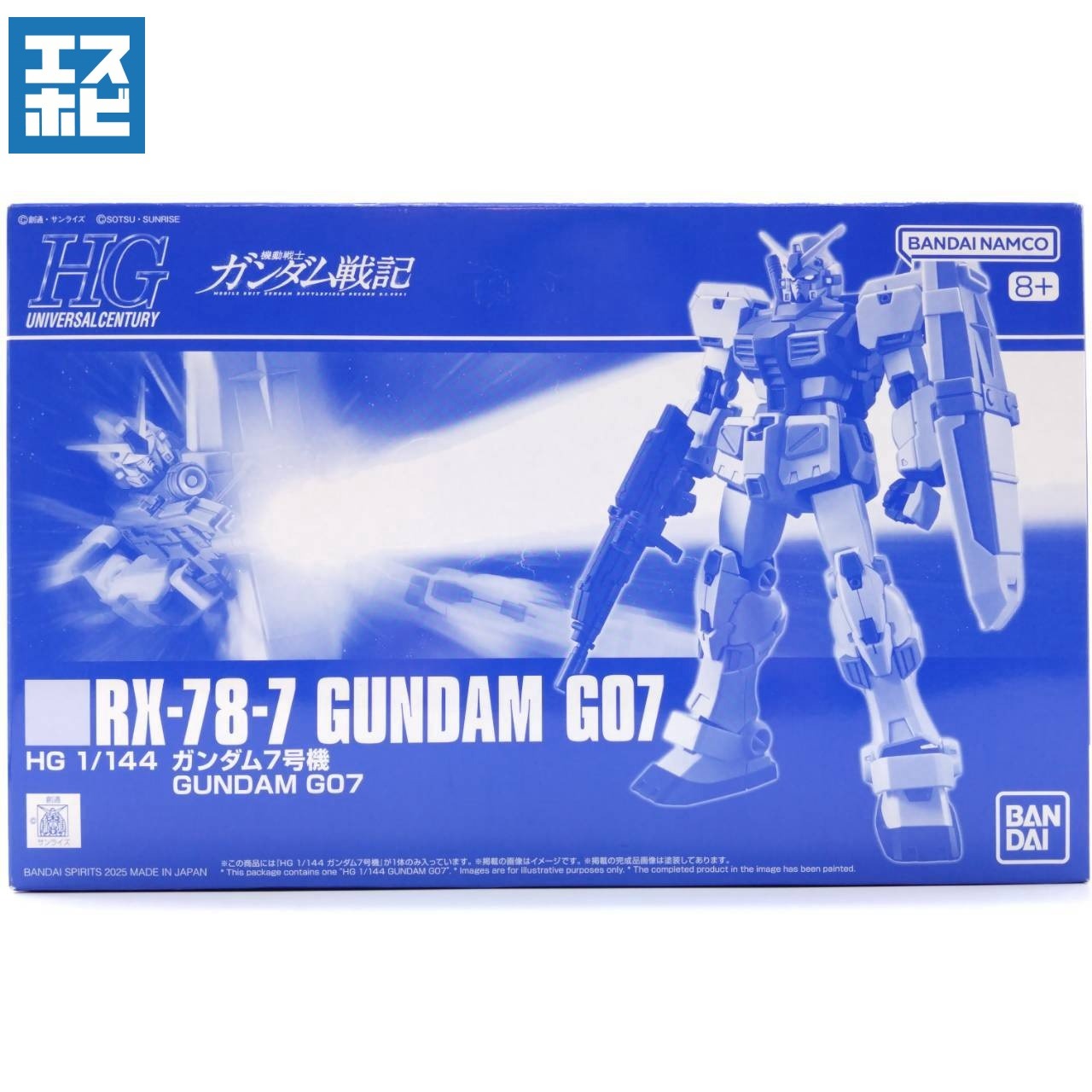 HG 1/144 ガンダム7号機