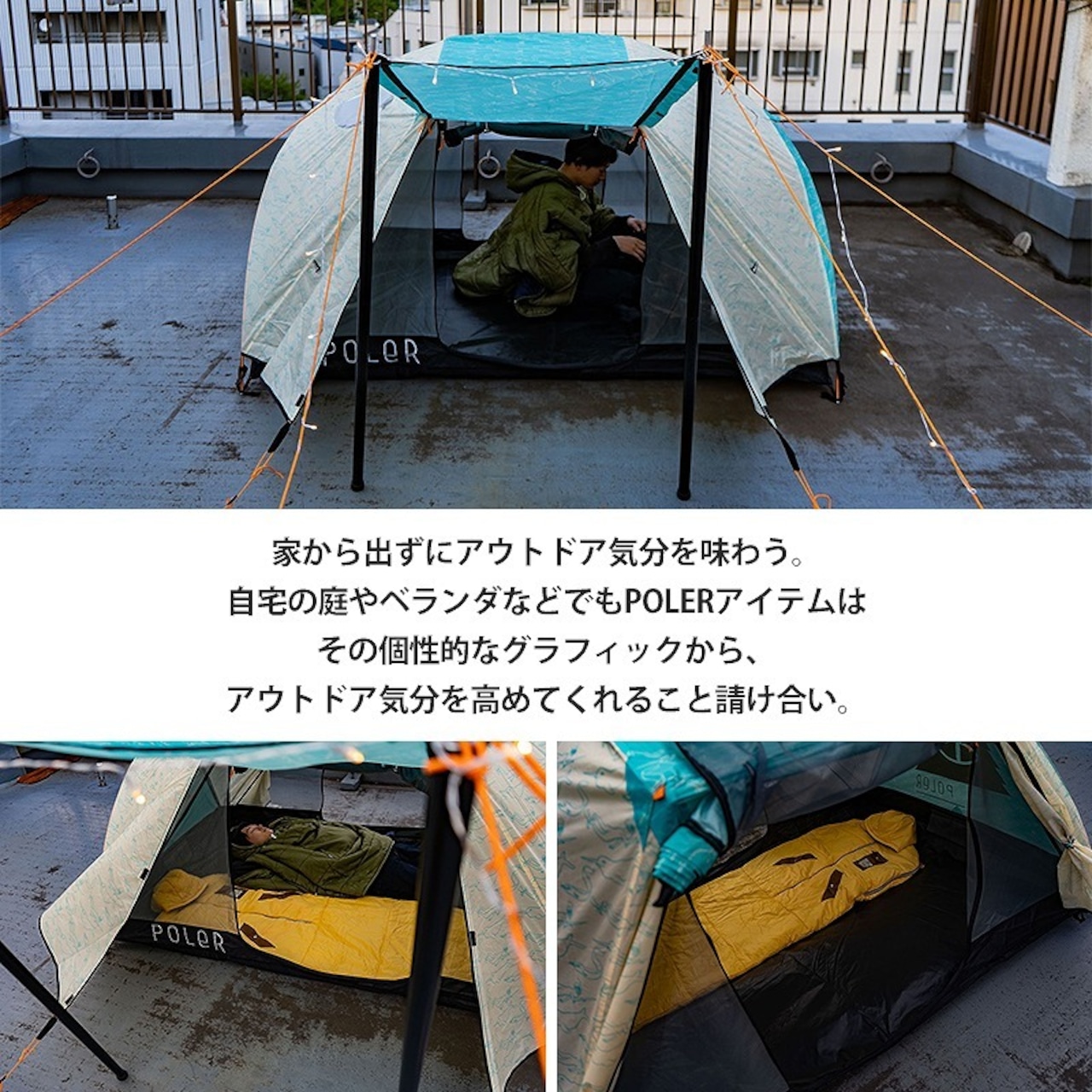 POLeR ポーラー 2 MAN TENT 2人用テント