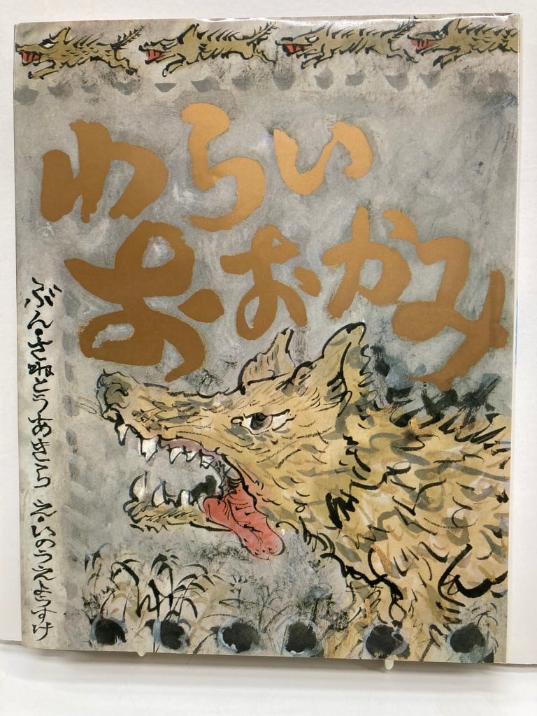 井上洋介 | トムズボックス