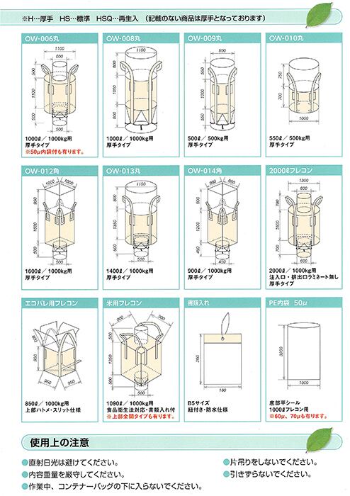 コンテナバッグ OW-005丸 Φ1100×H1100 10枚 容量1000L 最大積載1トン
