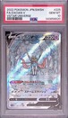 ザシアンV s12a 225/172 PSA10