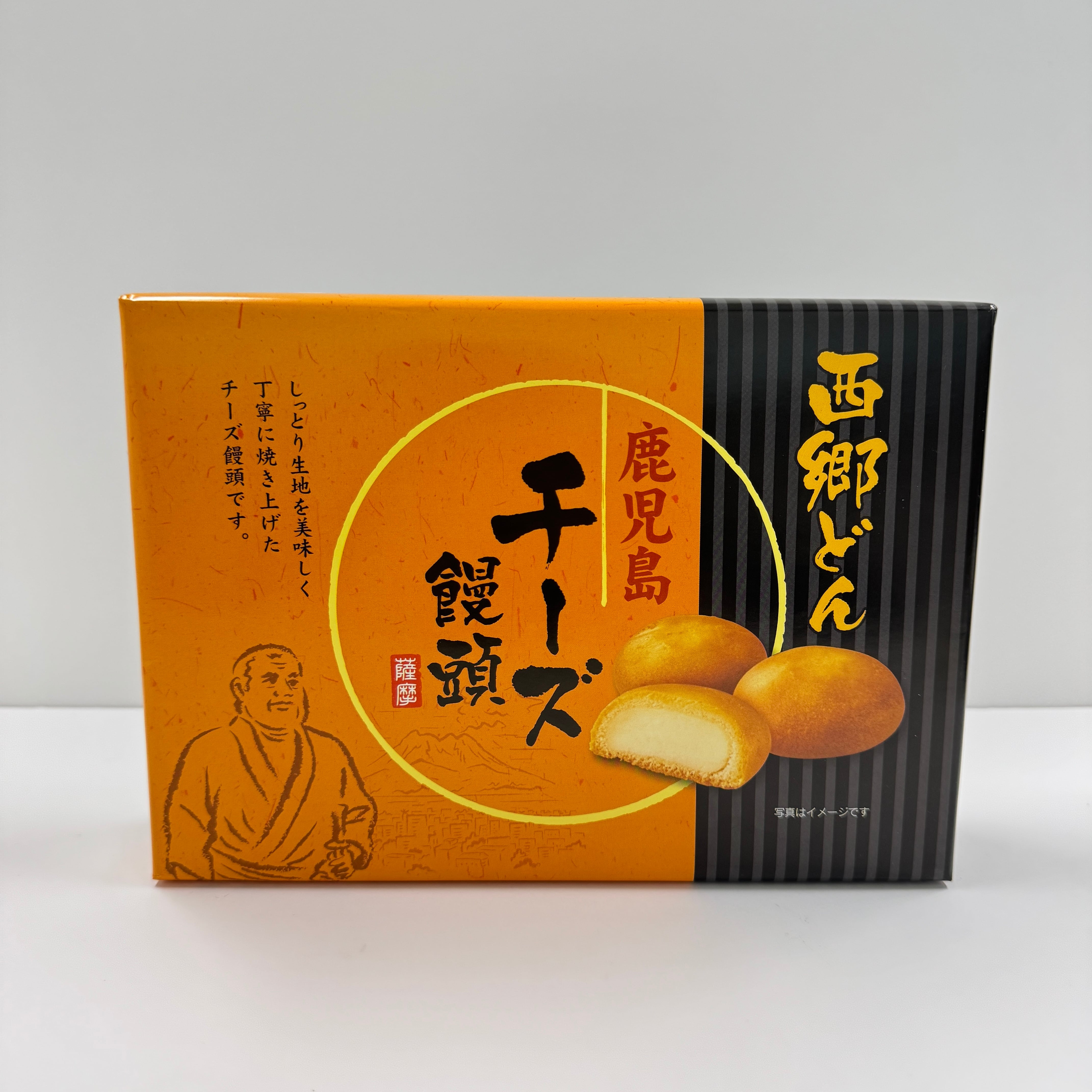 西郷チーズ饅頭 小 | 鹿児島土産のドリームガーデン | 鹿児島空港に