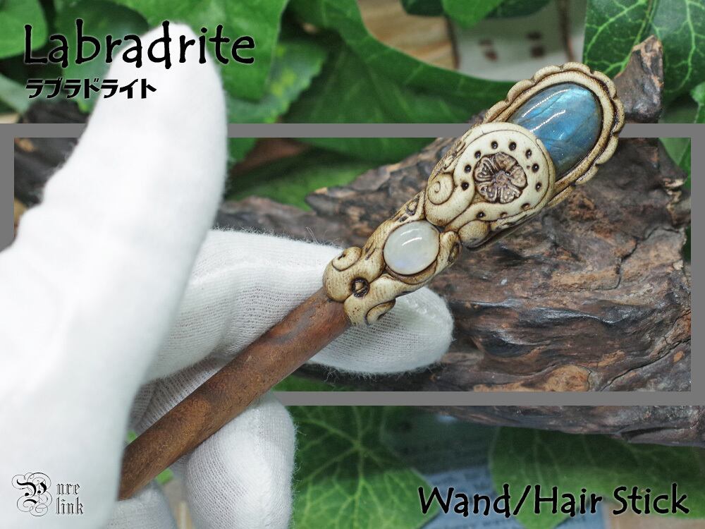 魔法の杖・かんざし『ラブラドライト』マジックワンド009