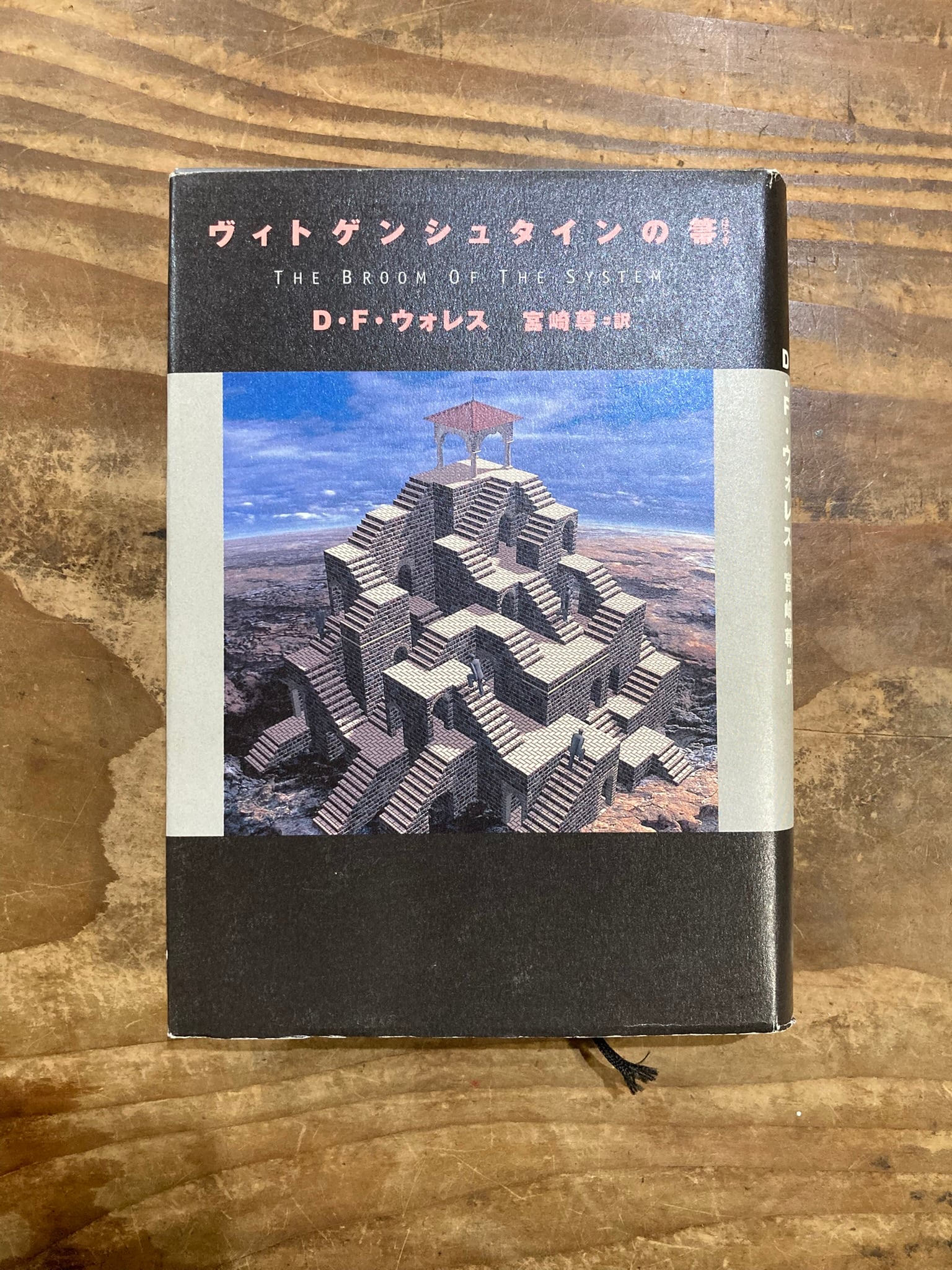 インベーダー・サマー | まがり書房