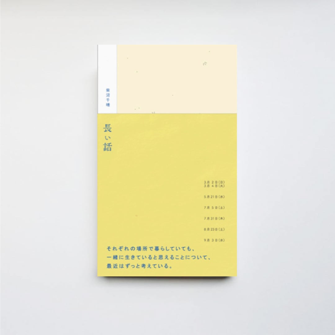 黄金の卵 シオドア・スタージョン怪作集3』 | CAVA BOOKS