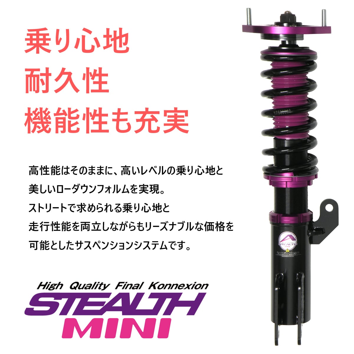 STEALTH MINI】 車高調キット HONDA JF1 N-BOX/カスタム/スラッシュ ...