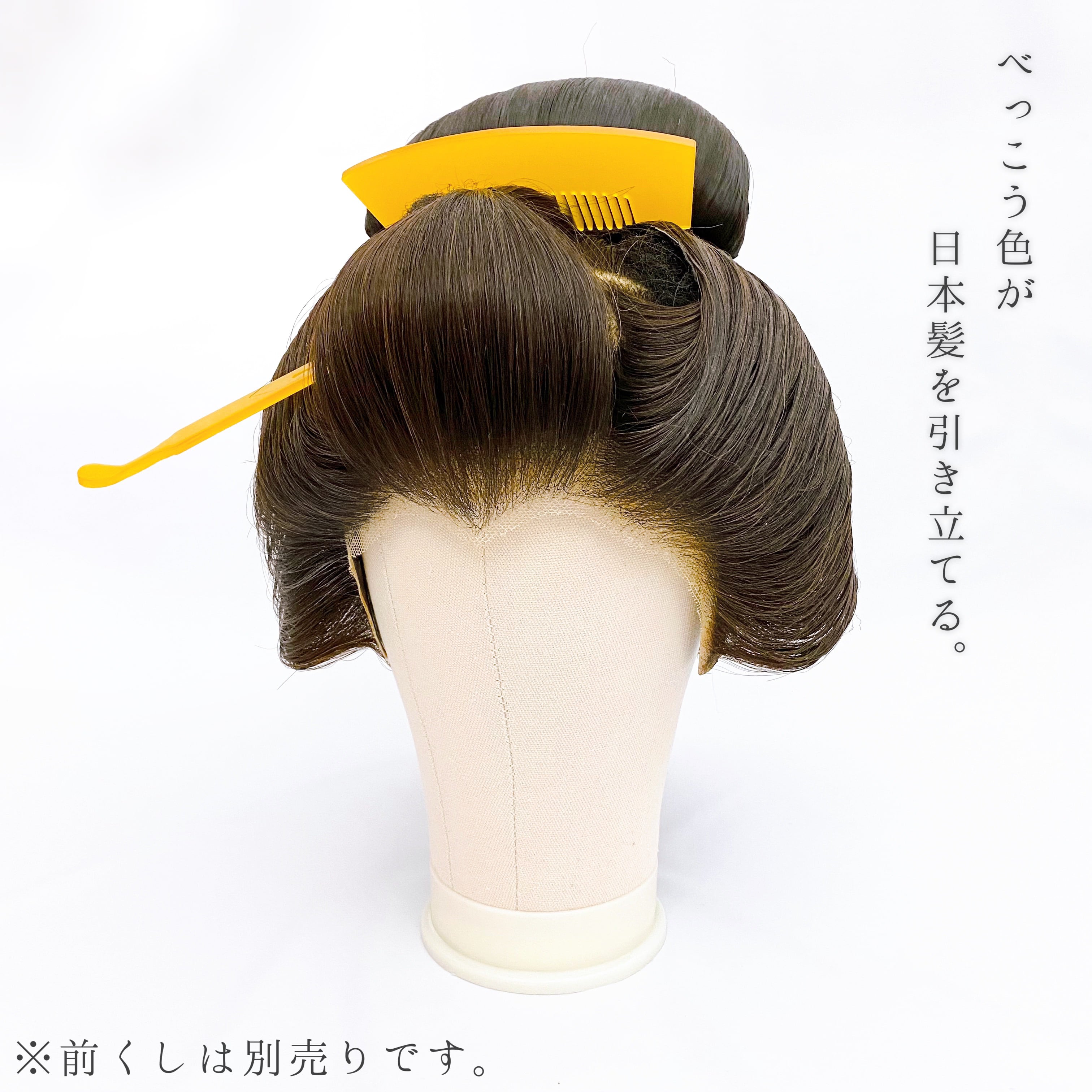 前櫛 | 美野陽屋