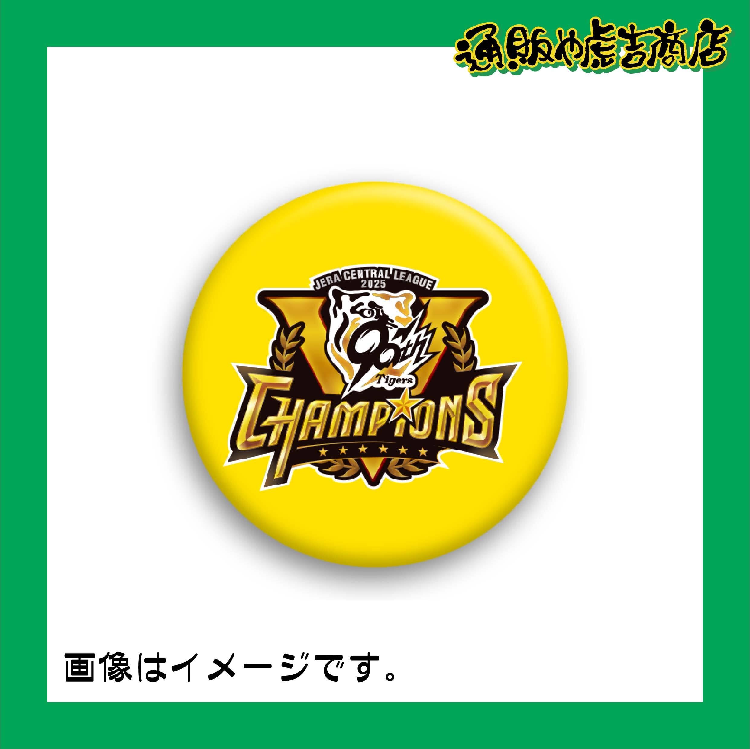 25阪神タイガースセ・リーグ優勝記念缶マグネット 定番／黄 | 通販や