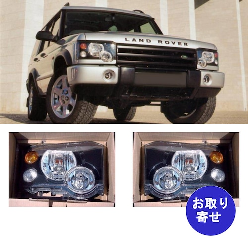 セット ヘッドライト ハロゲン XBC501510 XBC501500 2003～2004 Land Rover Discovery II L318 ランドローバー ディスカバリー