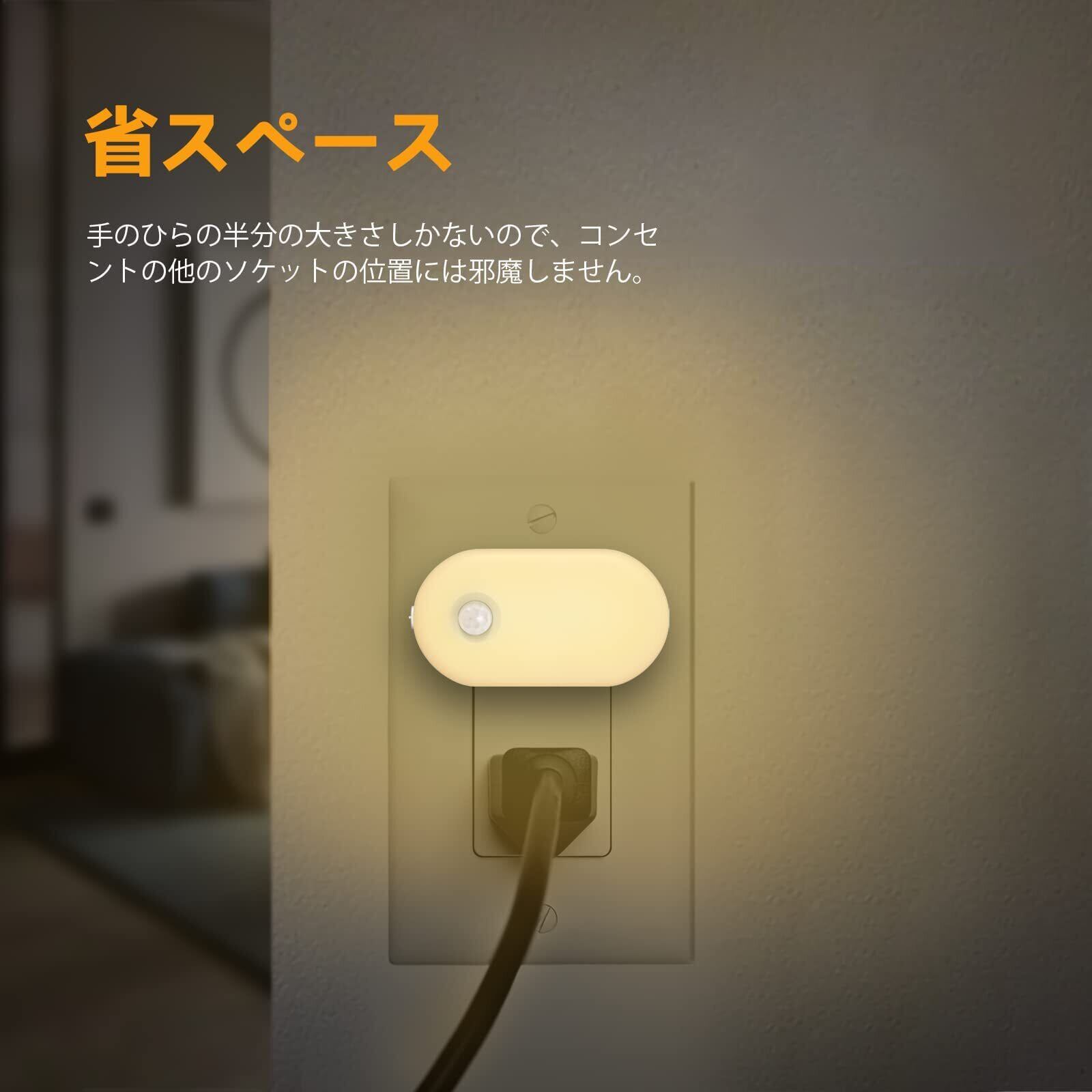 数量限定】電球色 寝室 玄関 階段 【4個セット・PSE取得済・日本 数量限定】電球色 寝室 玄関 階段 【4個セット・PSE取得済・日本