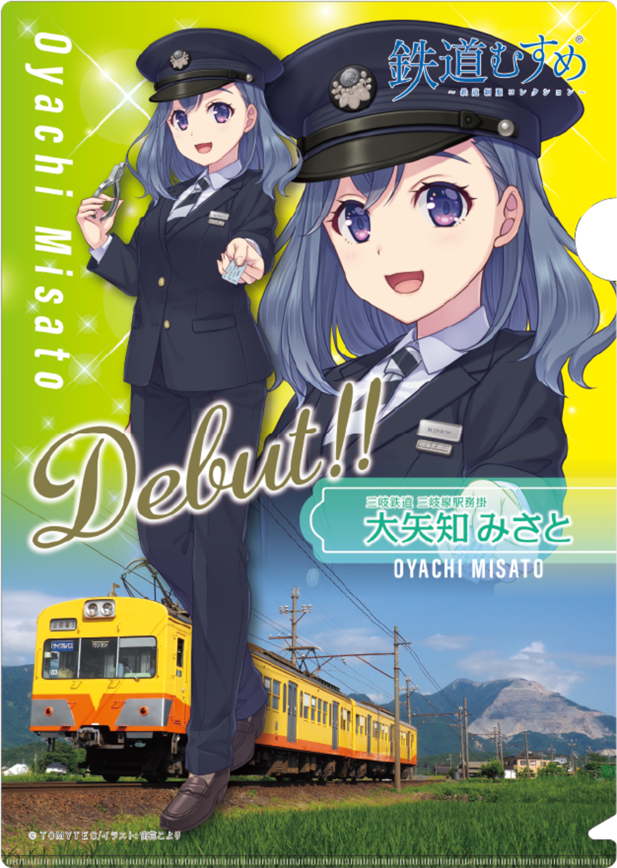 大矢知みさとキラ鉄ファイル 駅務掛Ver. | 三岐鉄道 オリジナルグッズ
