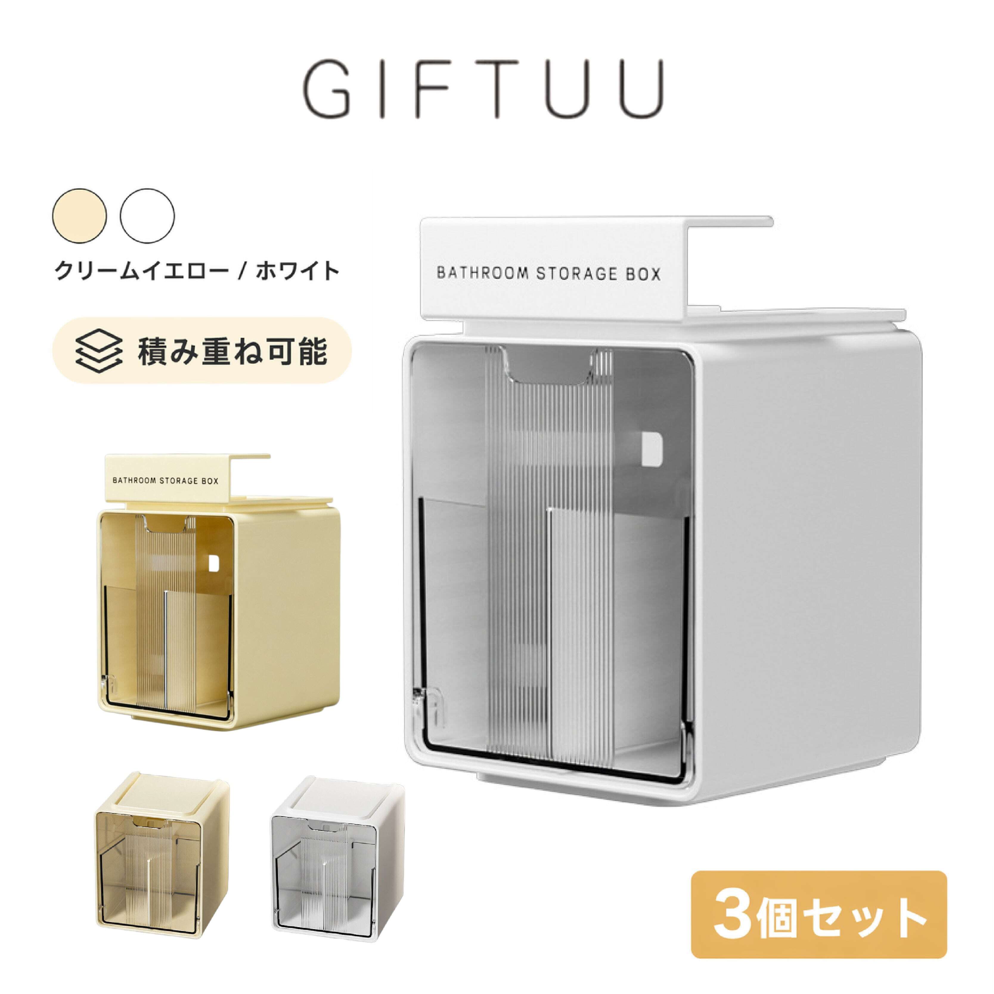 G349 .【 3個セット】鏡櫃収納ボックス フック式／吊り下げ式 ホワイト