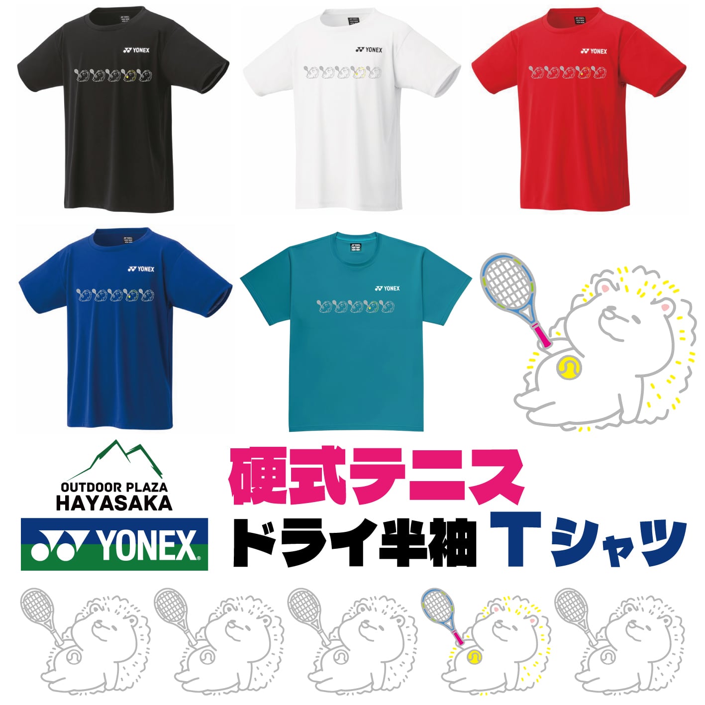 YONEX(ヨネックス) ドライ Tシャツ 硬式テニス【ラインデザイン】【ハリネズミ】【寝そべって ひとやすみ】【16500】【LINE-32】【送料無料】