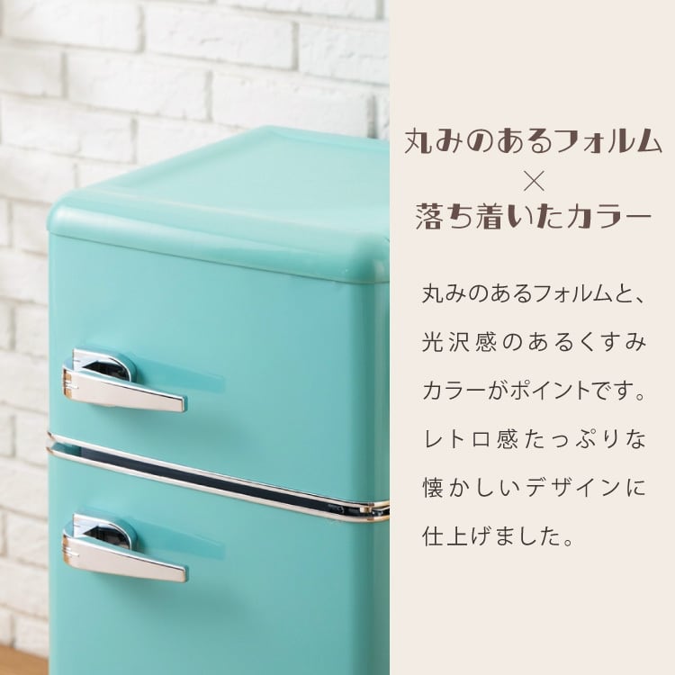 冷蔵庫 レトロ冷蔵庫 60L 2ドア 一人暮らし レトロ レトロカラー