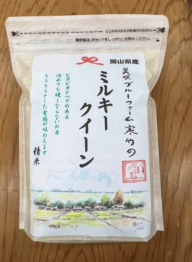 【宅急便コンパクトでお届け＊送料込み】令和5年度産　岡山県美咲町産ミルキークイーン900g6合　標準精米