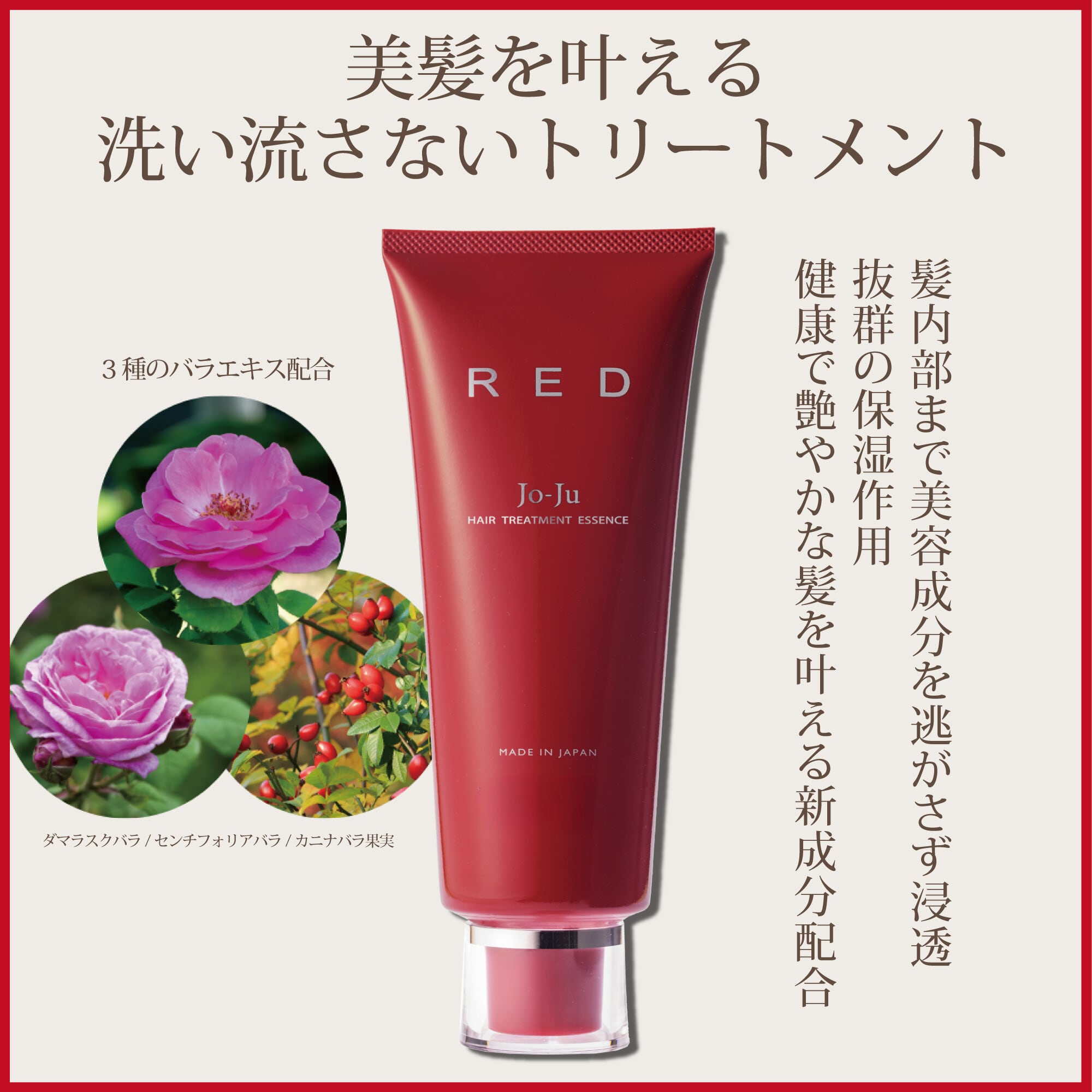 Jo-Ju REDスカルプローションEX 30mL 【薬用育毛剤】 | joju