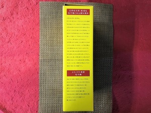 数量限定  松竹梅 幻の共演 石原裕次郎 ＆ 渡哲也 特別限定日本酒セット