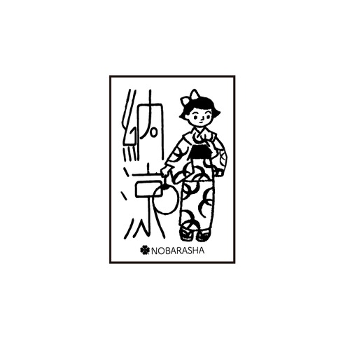 野ばら社の図案はんこ・納涼｜STP-1112