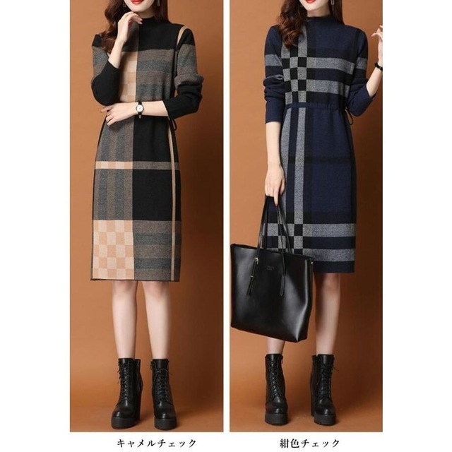 ニットワンピース ワンピース 冬 レディース 秋冬 ロング ニットワンピ ロング丈 きれいめ ニット チェック柄 ニット セーター ゆったり 韓国風 大人 40代 Colrcolr ニットワンピース ワンピース 冬 レディース 秋冬 ロング ニットワンピ ロング丈 きれいめ ニット チェック柄 ニット セーター ゆったり 韓国風 大人 40代 Colrcolr