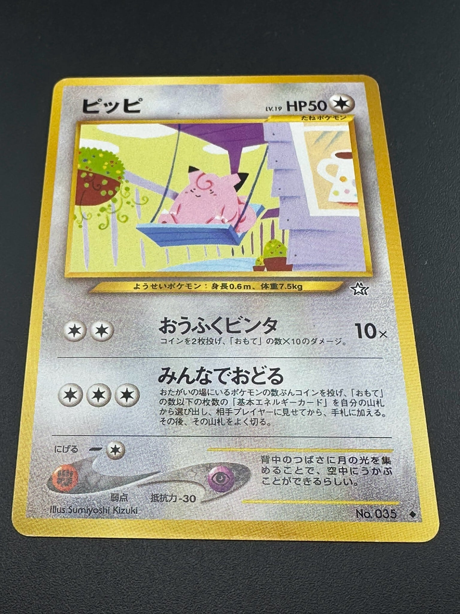 中古品】わるいカメックス LV.28 No.009 旧裏 ☆ PMCGシリーズ 拡張