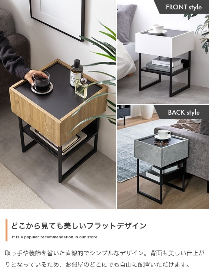 サイドテーブル 引き出し付き | FIGARO
