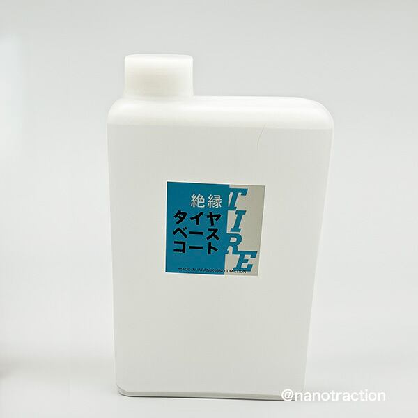 絶縁タイヤベースコート 1000ml