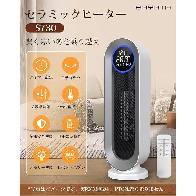 セラミックヒーター【2025年モデル＆ECO恒温運転】電気ストーブ 節電対策 暖房器具 省エネ 自動首振り 電気ヒーター LEDディスプレ タイ セラミックヒーター【2025年モデル＆ECO恒温運転】電気ストーブ 節電