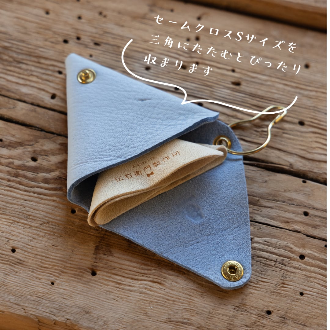 キョン革のセームクロス携帯ケース