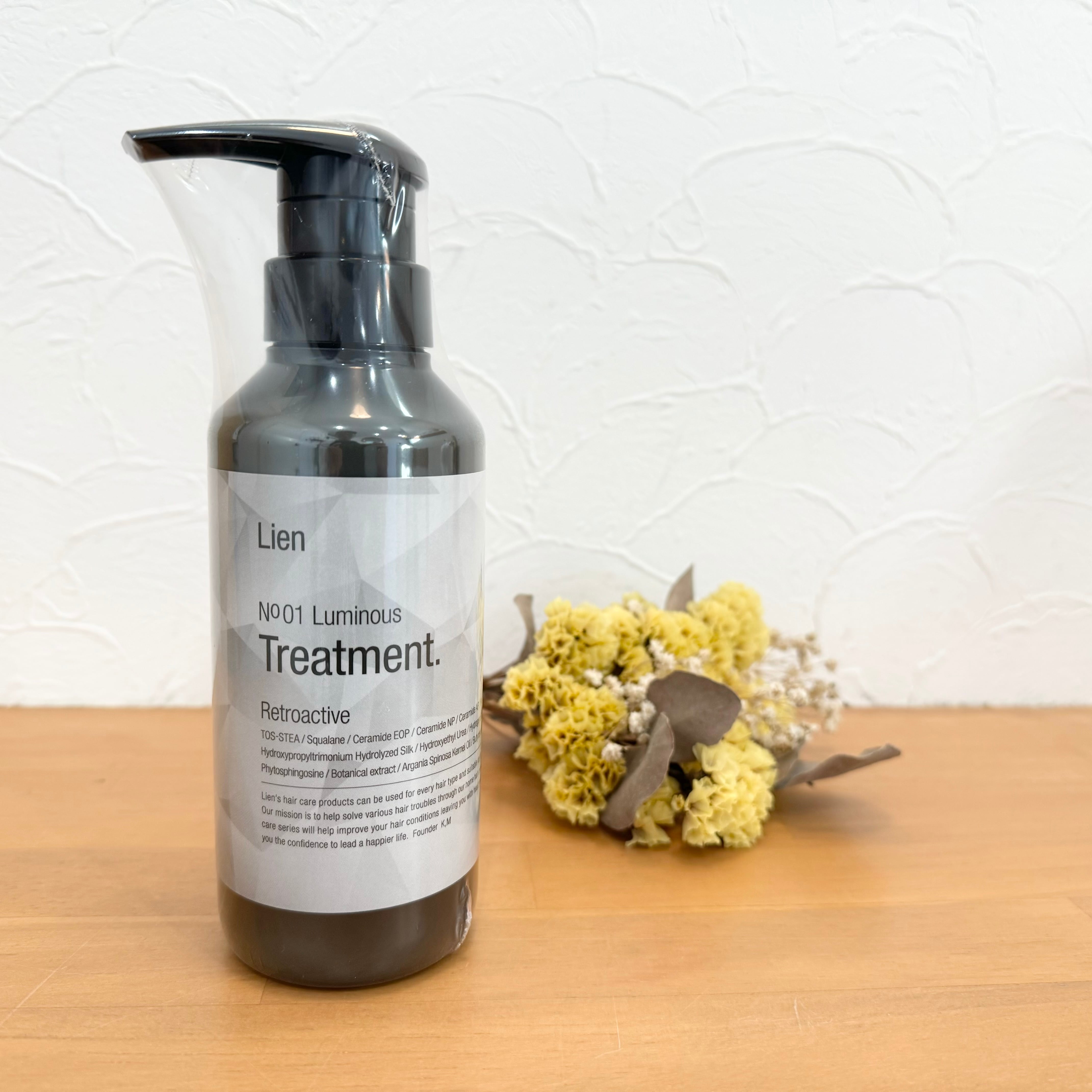 ルミナストリートメント