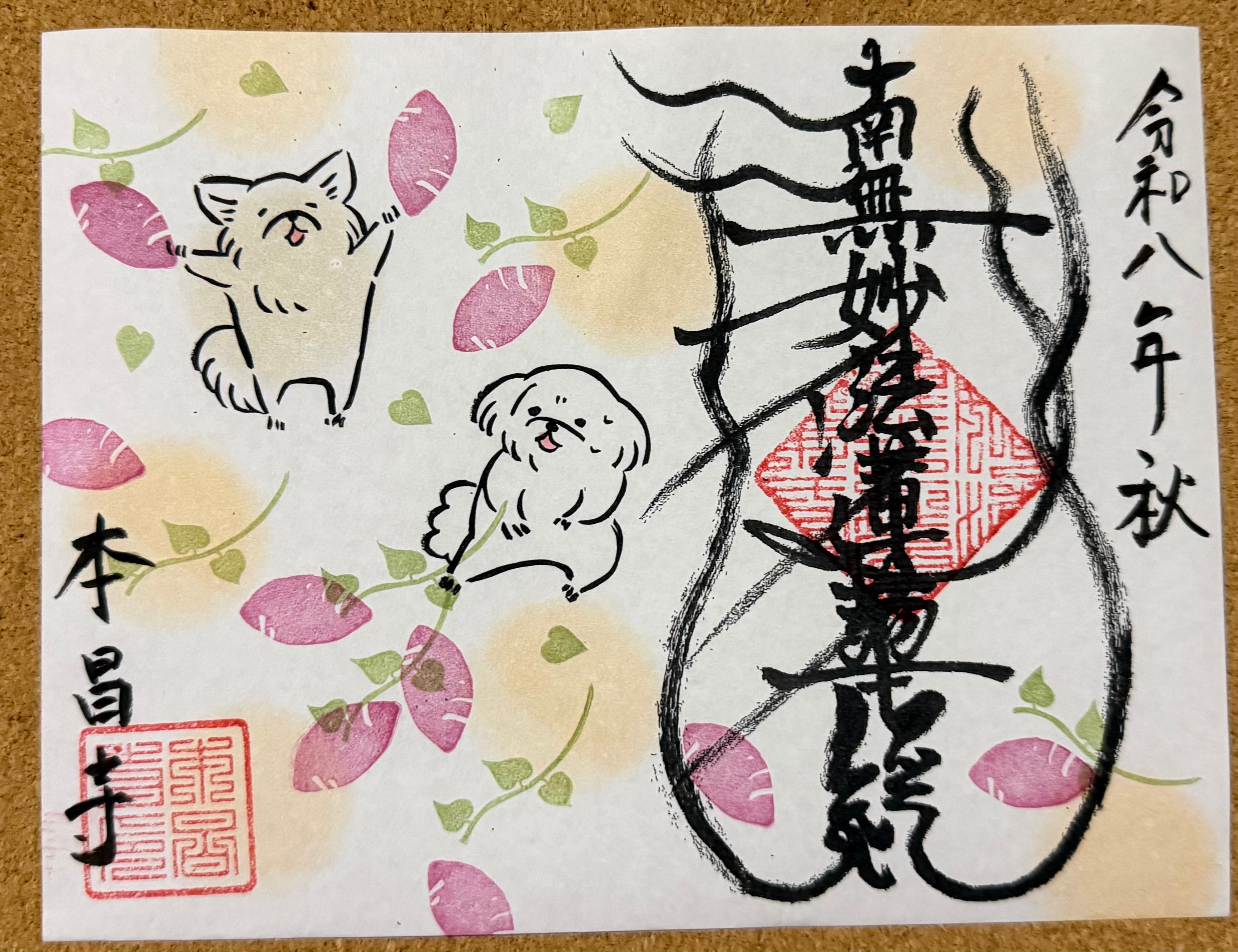 八咫烏手帳・ピンバッジ セット | PAY ID