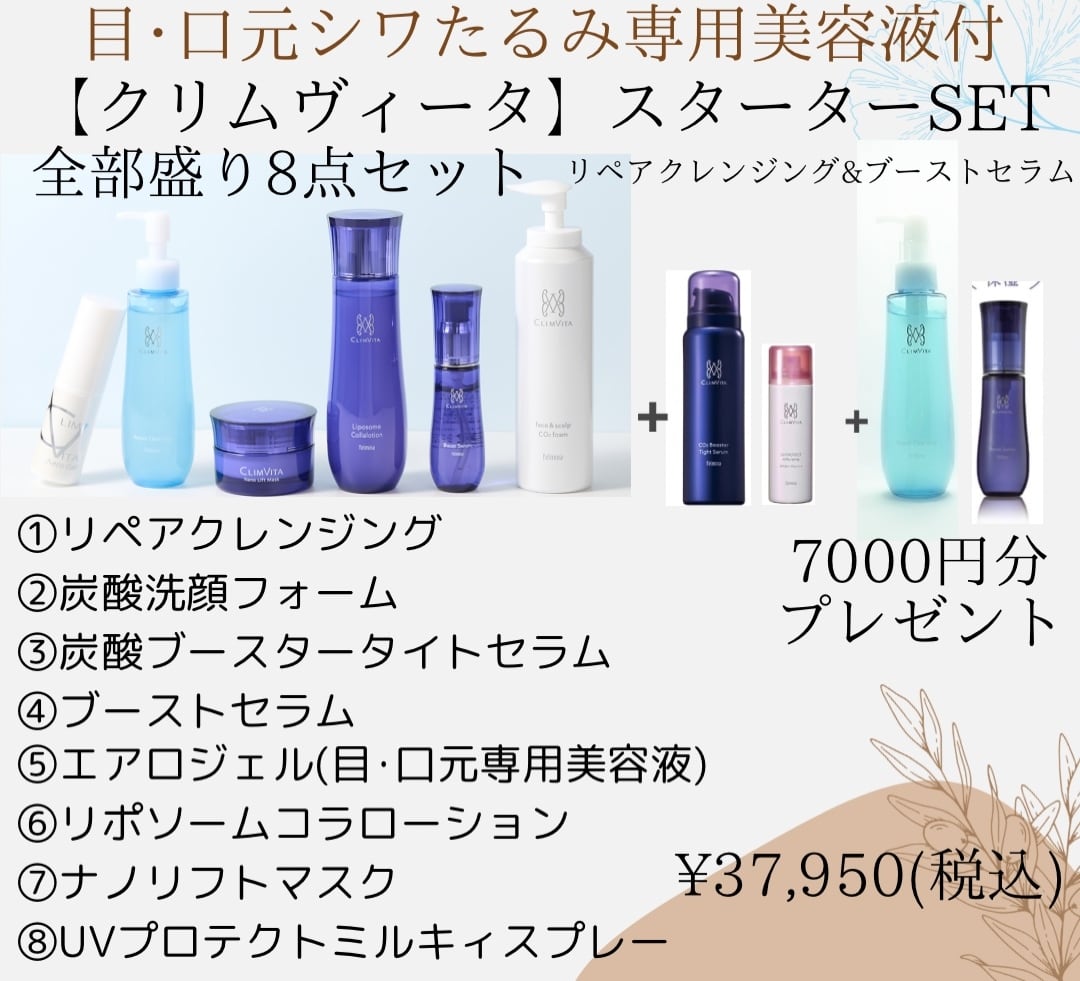 クリムヴィータ リポソーム コラローション 200ml 3本セット 【公式通販】