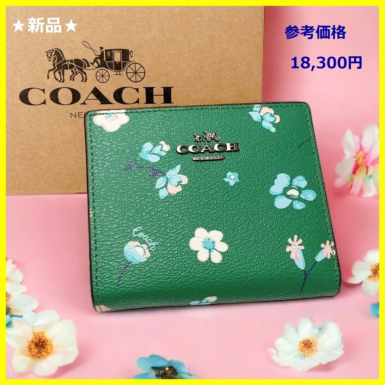 コーチ、綺麗な花柄の折財布、新品未使用、一万円札入ります財布