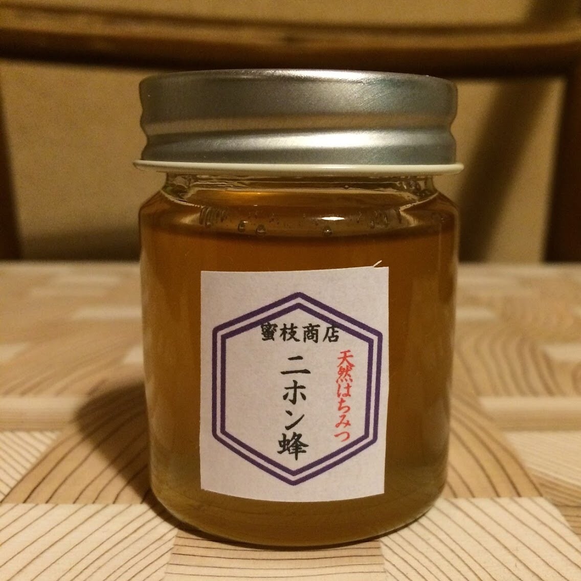 天然はちみつ（日本ミツバチ百花蜜）50ｇ | 三つ枝商店＠金魚番地 powered by BASE