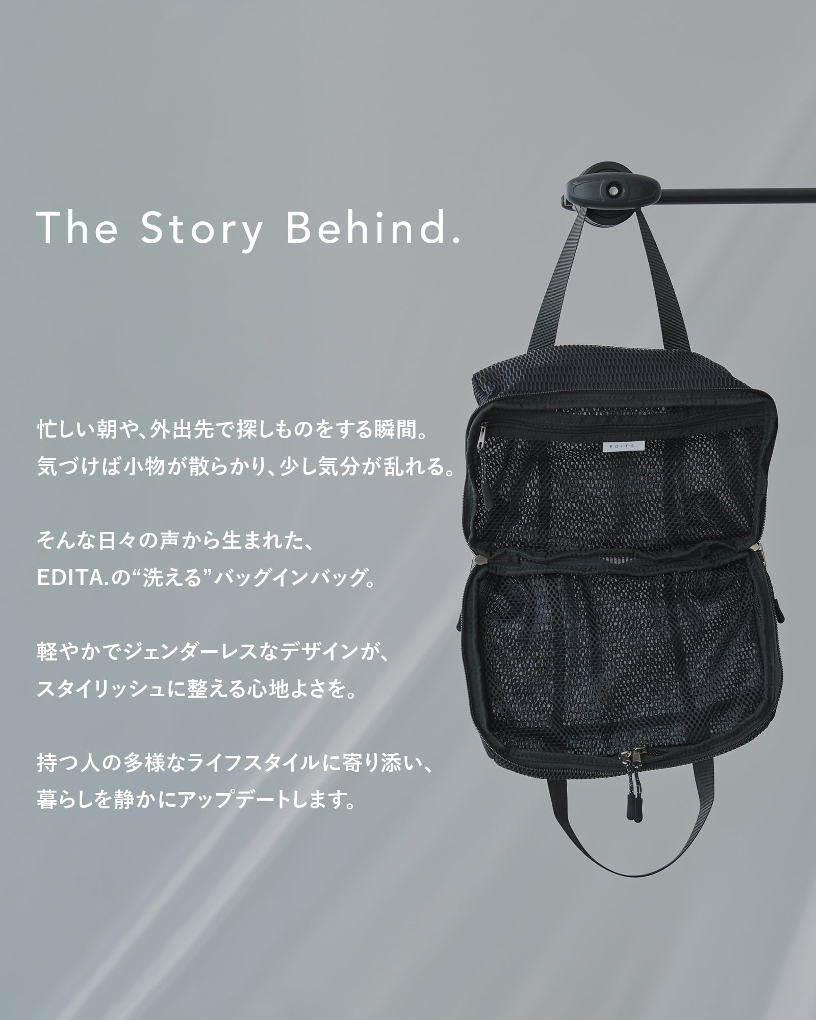 洗濯機で洗えるWashable bag in bag [edt-126] | EDITA．