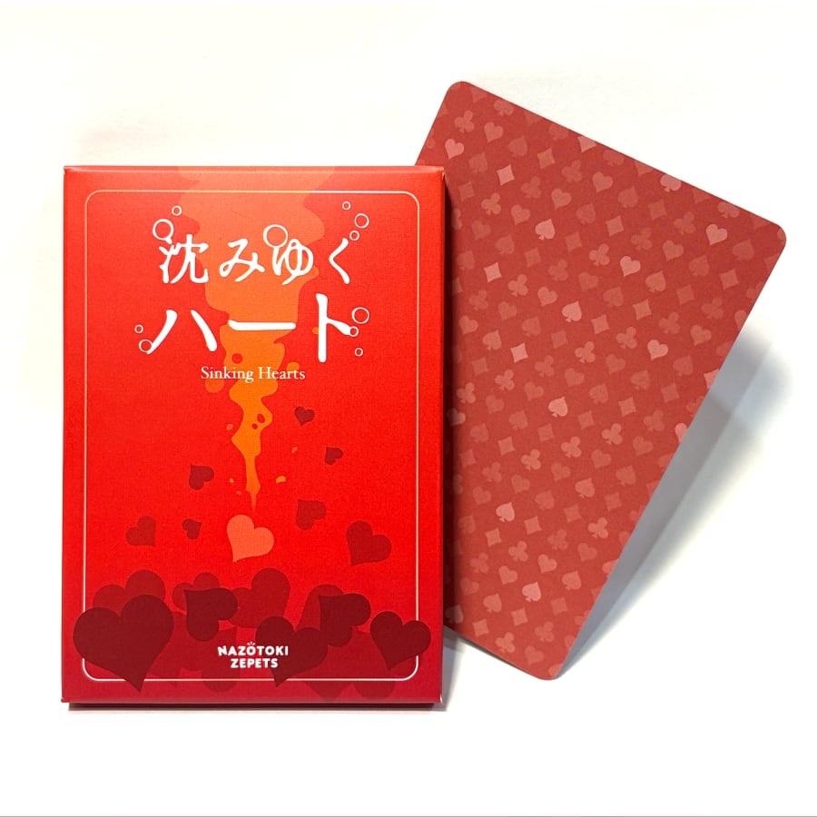 トランプ謎 お買い得なコンプリートセット | ナゾトキゼペッツ