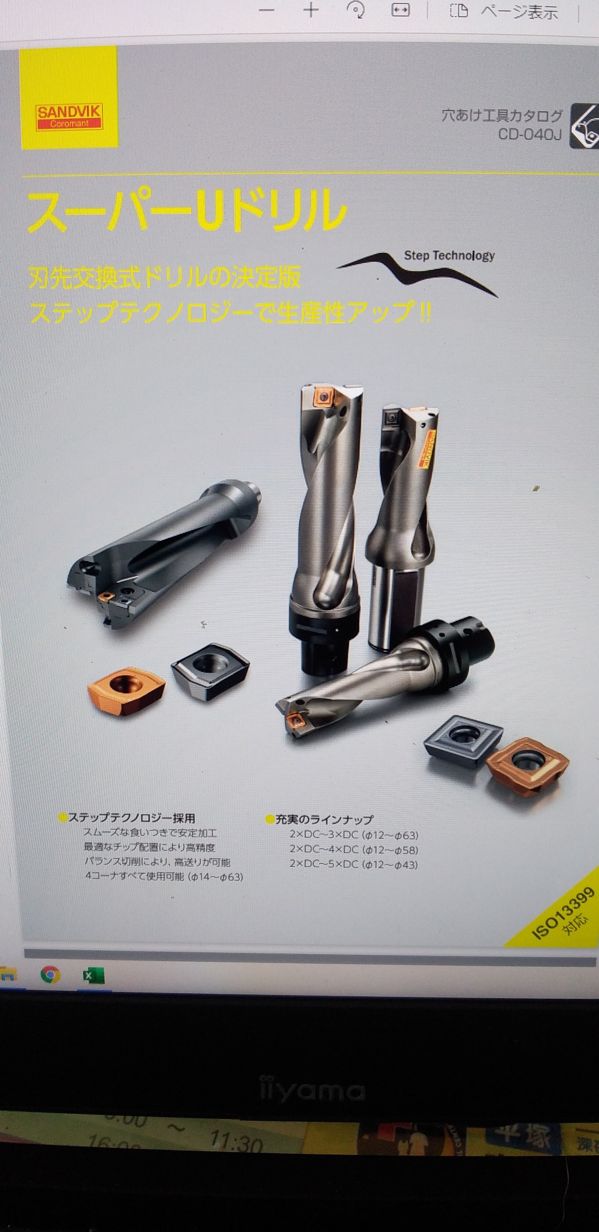 102P超硬ﾁｯﾌﾟ式ﾄﾞﾘﾙ φ36 L/D=3 加工長=108mm ｻﾝﾄﾞﾋﾞｯｸ 880-D3600L40-03
