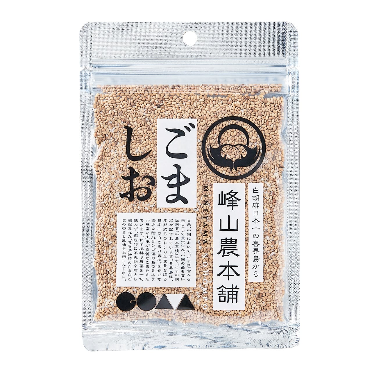 喜界島産ごま2点セット（炒りごま・すりごま） | 株式会社ミネックス