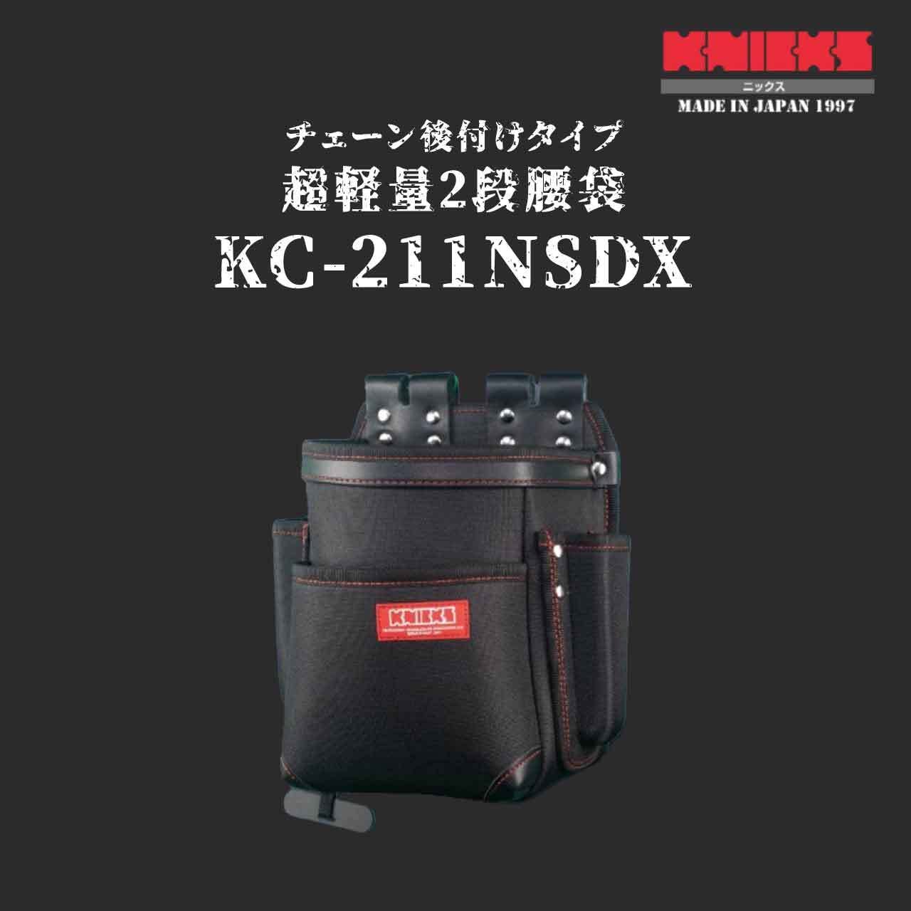 Knicks ニックス  KC-212NSDX オレンジタグver. 限定品