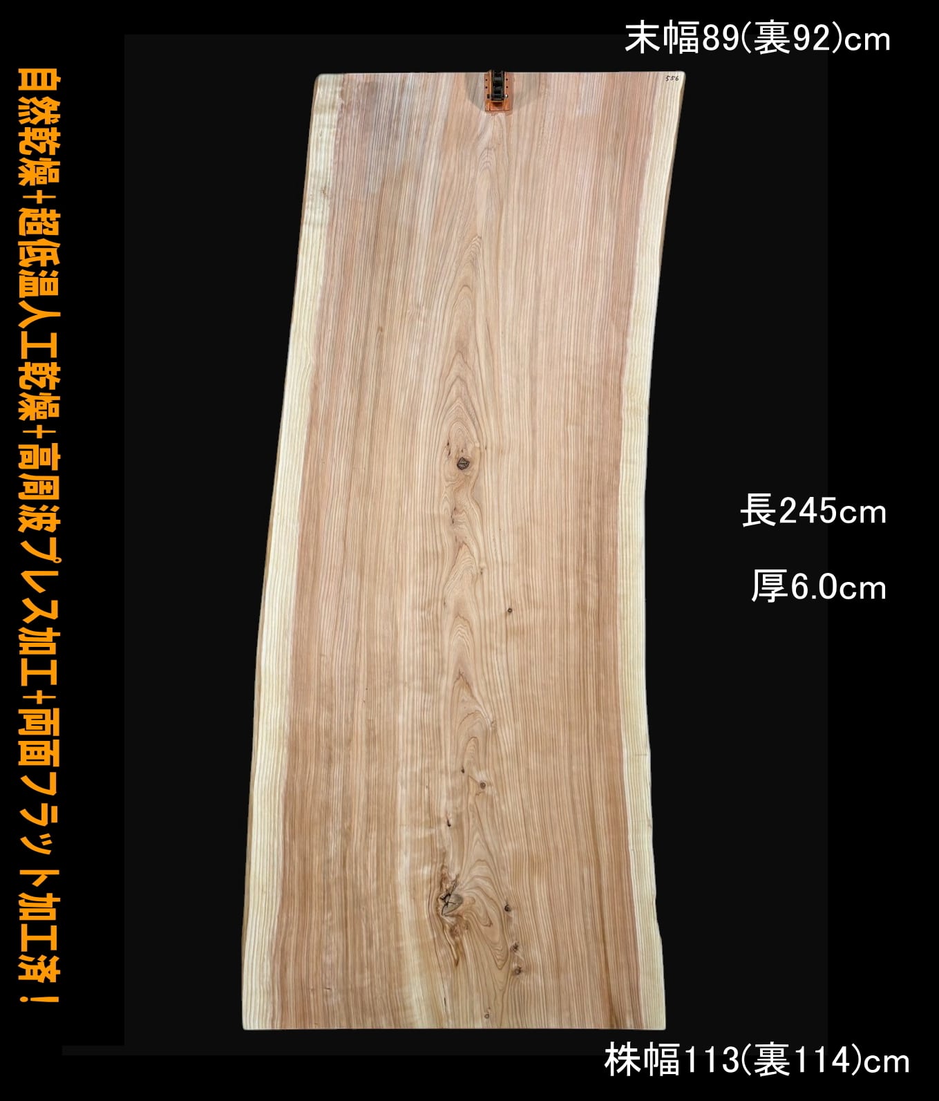 天然カバ　木材　天板　無垢材　一枚板　テレビ台　棚板　デスク　カウンターテーブル 4-1257 銘木 榧カヤ 巨大幅830 杢 カウンター テーブル 天板 一枚板