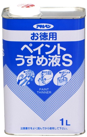【数量限り】アサヒペン お徳用ペイントうすめ液S 1L 塗料 ペンキ 希釈用 洗浄用 油性塗料のうすめ液 塗装用具類の洗浄 汚れやワックスの拭き取り シンナー 日本製