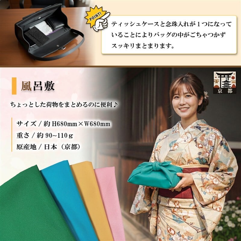 福袋 冠婚葬祭 7点セット 日本製（サブバッグ・袱紗・数珠入れ・風呂敷