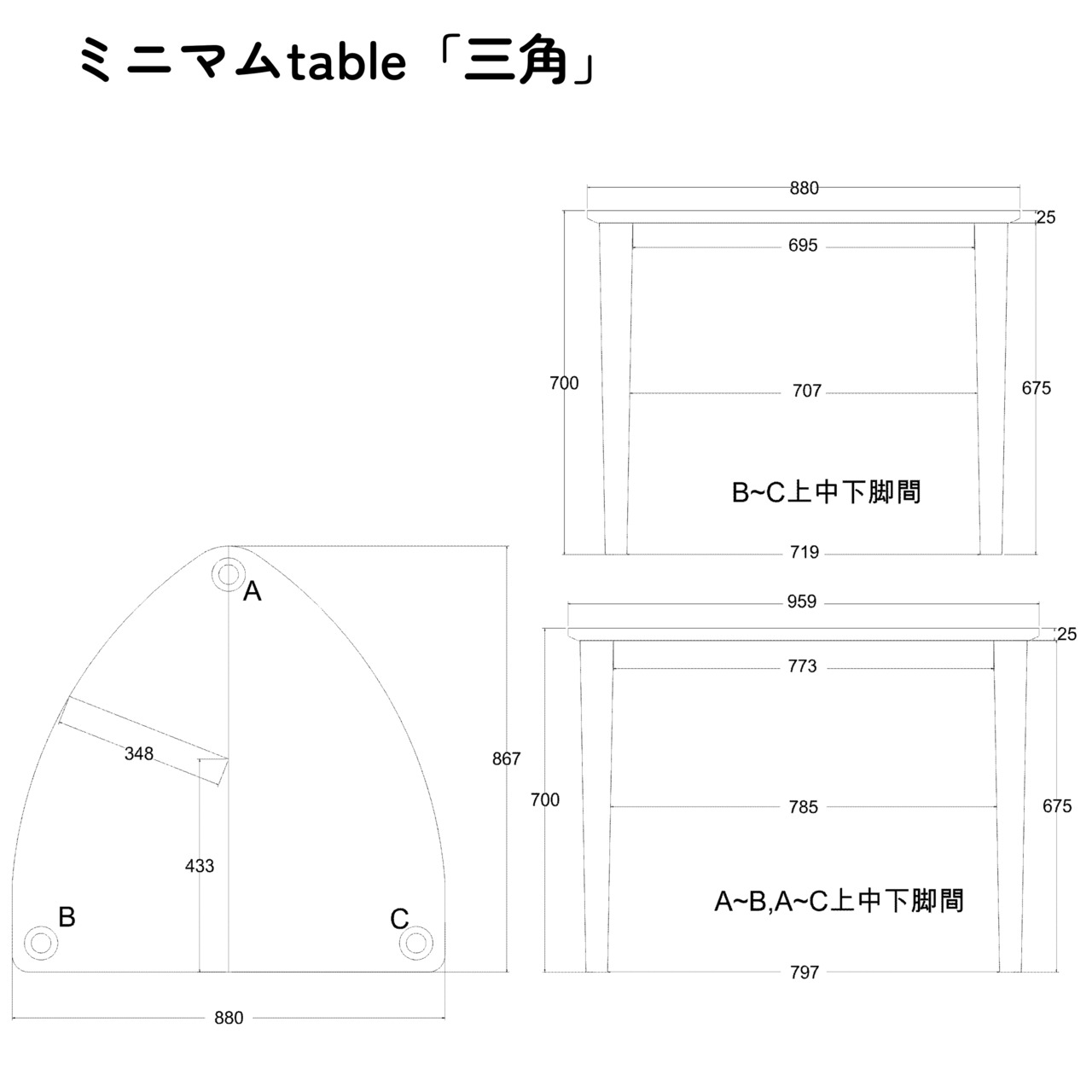 maru.chair×2脚＆ミニマルtable1台セット